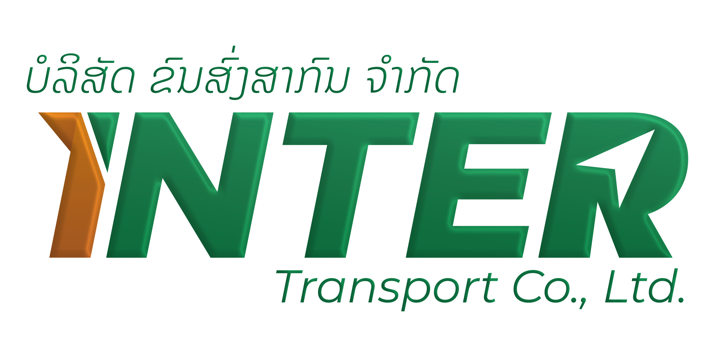 Inter Transport Logo - ໂລໂກ້ ບໍລິສັດ ຂົນສົ່ງ ສາກົນ ຈຳກັດ